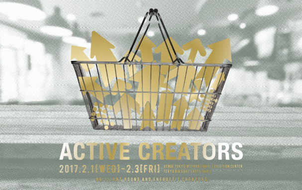 ギフトショー春2017「ACTIVE CREATORS」に出展します