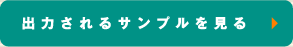 �o�͂����T���v��������