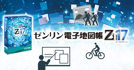 Amazon.co.jp: ゼンリン電子地図帳Z[zi:]8 CD全国版 ガイド