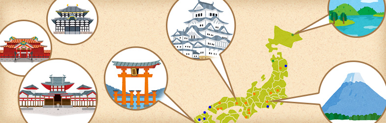 “古き良き日本”を再確認　この夏、訪れたい世界遺産