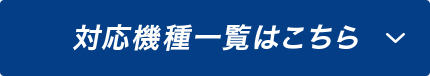 Gorilla（ゴリラ） 専用バージョンアップキット JAPAN MAP 対応機種一覧はこちら