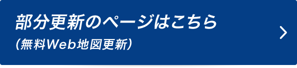 Gorilla 専用バージョンアップキット ダウンロード Japan Map 21 株式会社ゼンリン