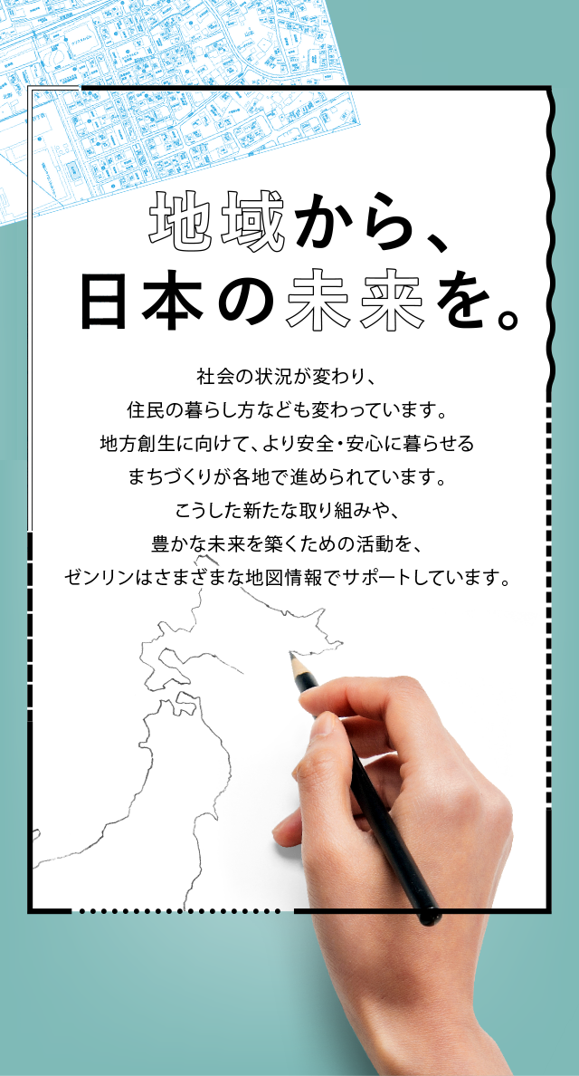 オンライン直販店 ゼンリン住宅地図高知県香美市 | cohk.org.hk