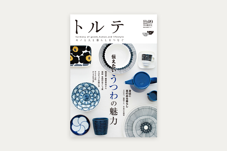 雑誌「トルテ」に掲載されました