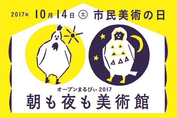 「わたしのmati mati storyをつくろう!」 in 出張!金沢ロフトワークショップ(会場:金沢21世紀美術館)