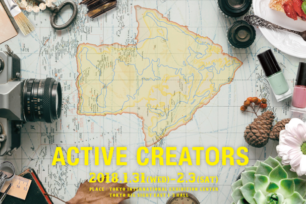 ギフトショー春2018「ACTIVE CREATORS」に出展します