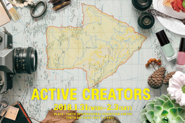 ギフトショー春2018「ACTIVE CREATORS」に出展します