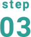 step03