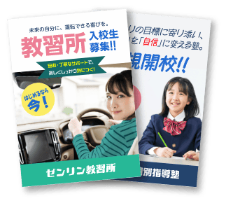 ポスティングで配布するチラシ