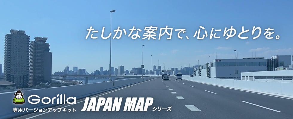 JAPAN MAP シリーズ