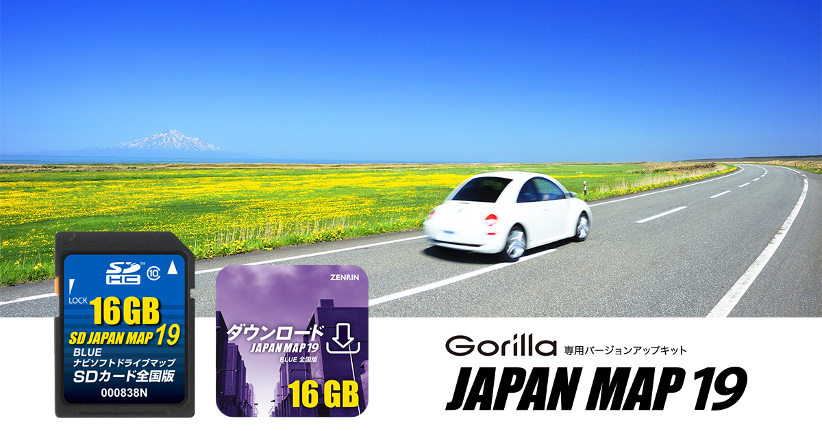 SANYO  JAPAN MAP13 　HDDナビ用 バージョンアップキット 日産純正 HS310D-W HDDナビ 地図2013年 地デジフルセグ