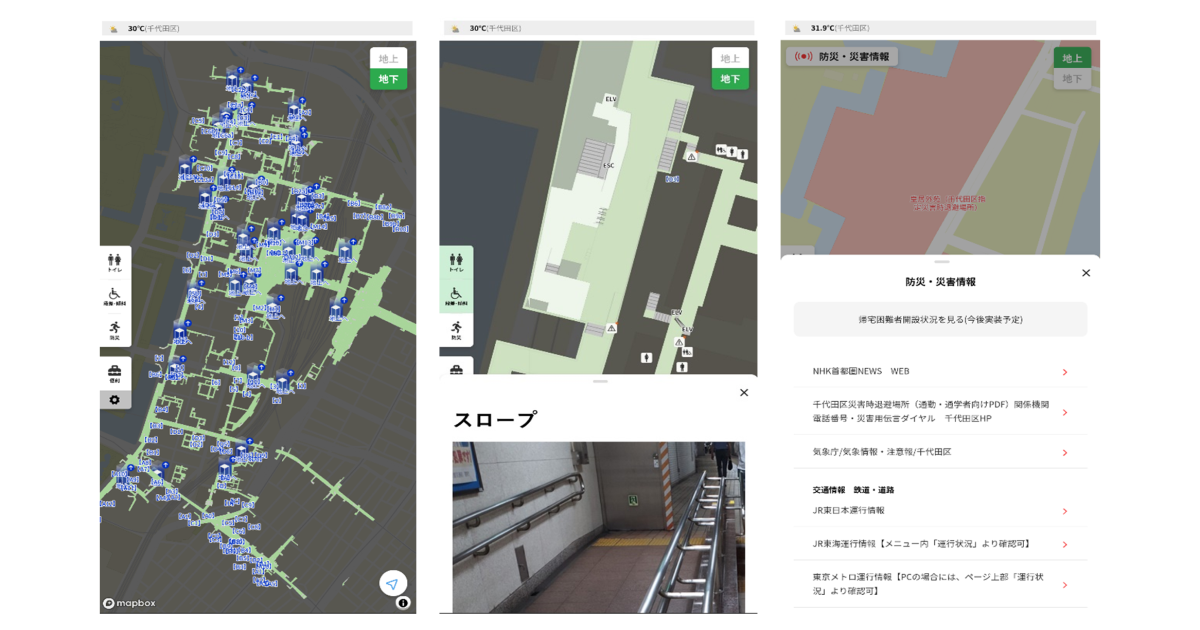 Oh MY Map!」スムーズ地下・防災バージョンを構築 | 株式会社