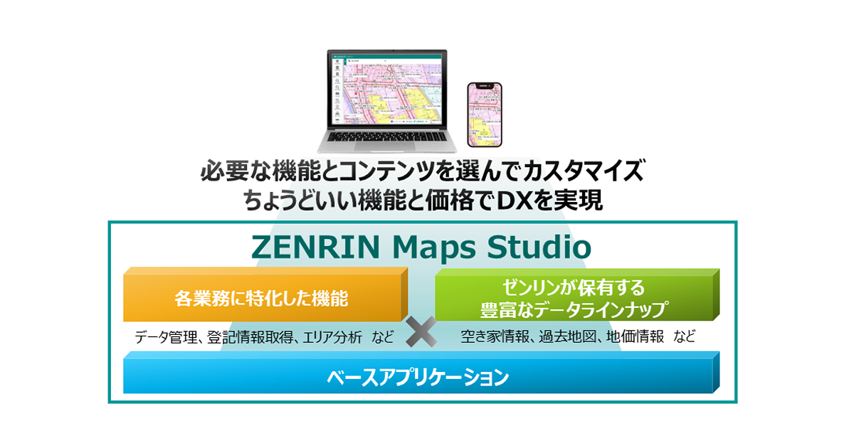 企業・自治体のDX推進・業務効率化に貢献するセミオーダー型業務支援