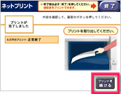 専用サイト画面