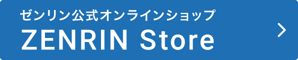 ゼンリン公式オンラインショップ ZENRIN Storeにて会員登録