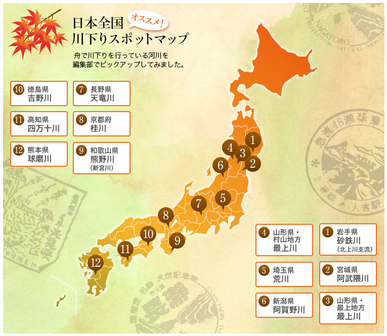 水面に映える紅葉 ゆったりと川下りを楽しもう 水面に映える紅葉 ゆったりと川下りを楽しもう