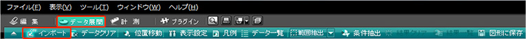 CSVファイルの取り込み イメージ【1】