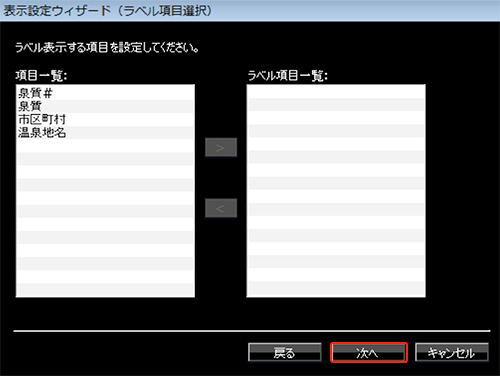 データ表示設定 イメージ【5】
