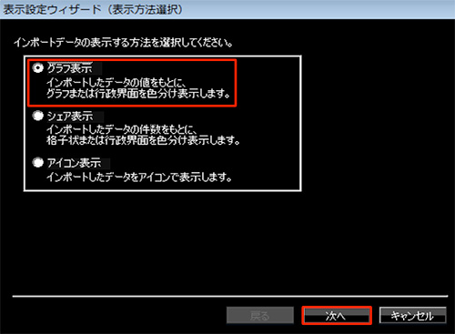 データ表示設定 イメージ【2】