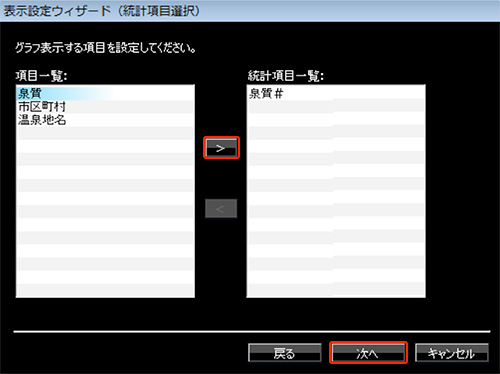 データ表示設定 イメージ【3】