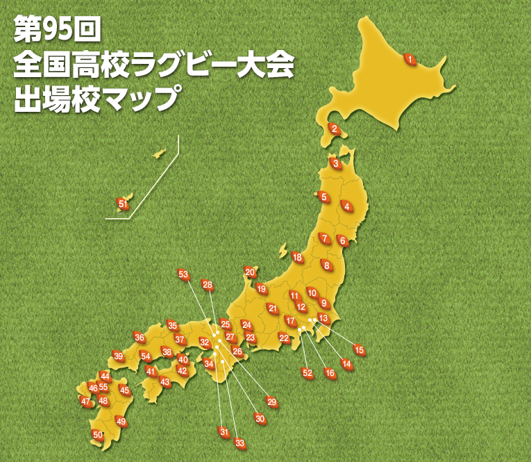 第95回全国高校ラグビー大会出場校マップ