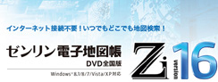 11月22日（金）発売！ネット接続不要のＺｉシリーズ最新版