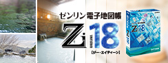 泉質別・全国温泉マップを公開！「ゼンリン電子地図帳Ｚi18」