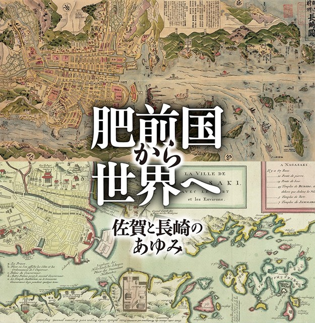 ゼンリンミュージアム | お知らせ・企画展