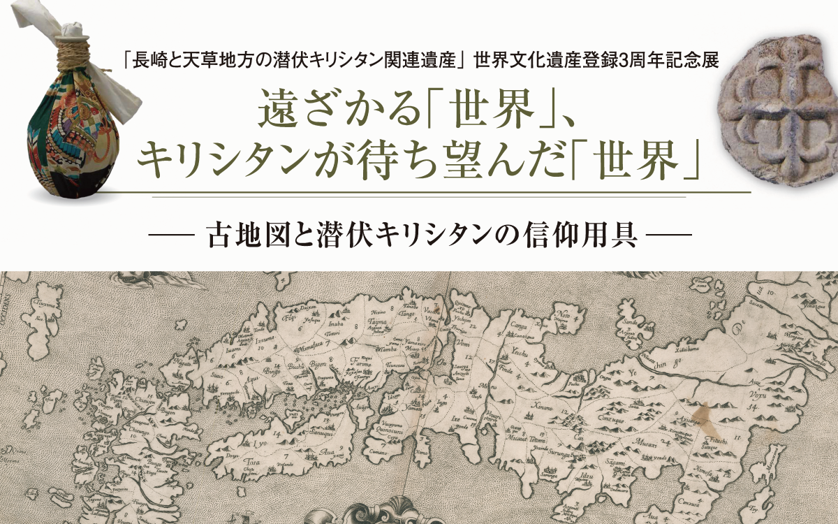 ゼンリンミュージアム イベント