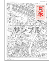 (株)ゼンリン　複製許諾証イメージ