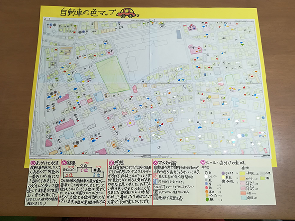 自動車の色マップ(6年生)