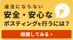 ポスティング入れにもなります。　　玄関や、お庭に如何でしょうか? 今更聞けない？玄関周りの名称解説！ | NIWAcolor（ニワカラー