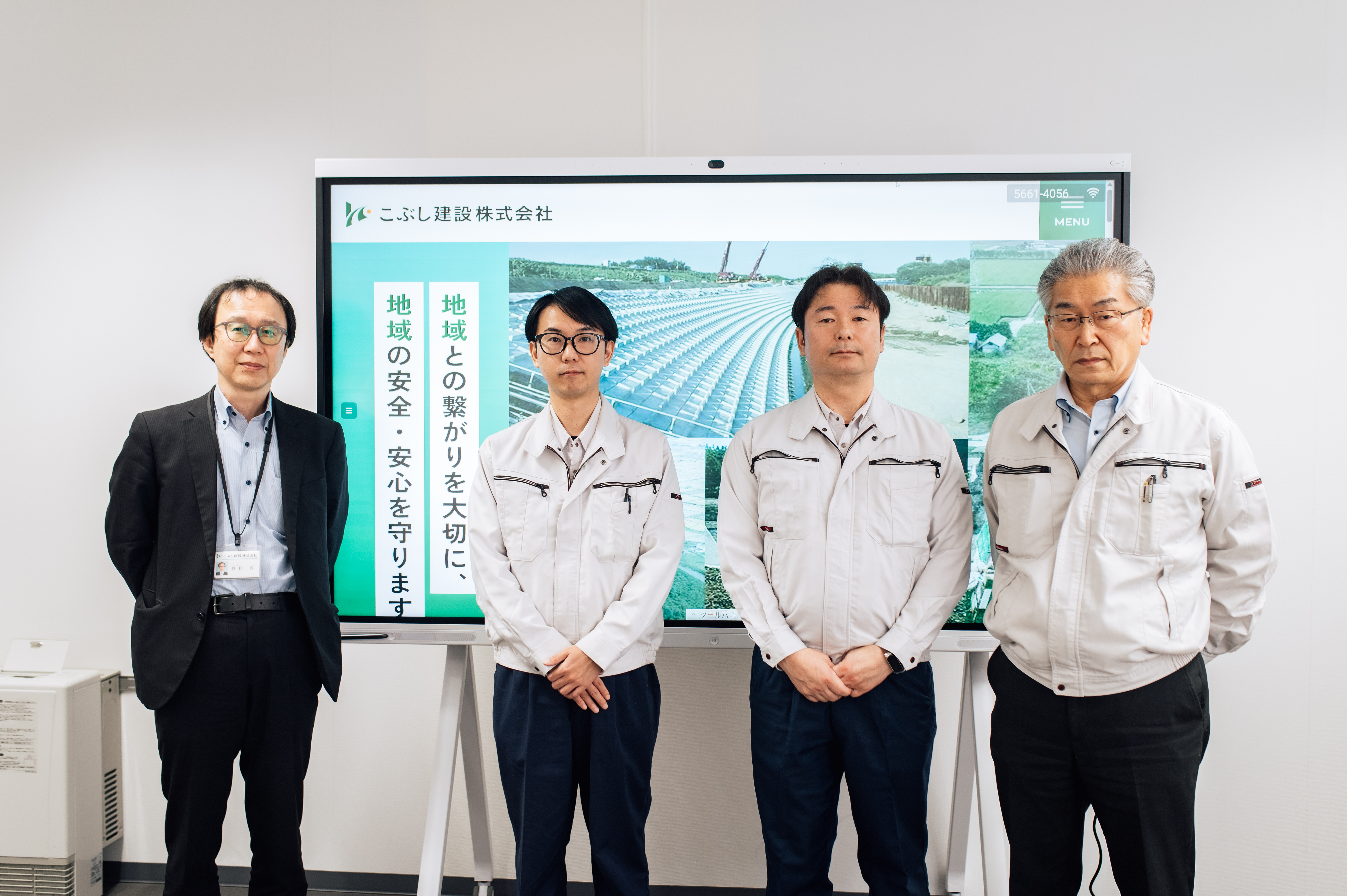 こぶし建設株式会社 様