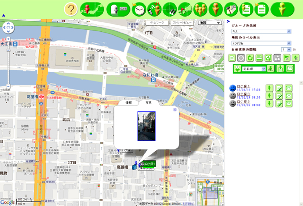 ロケ探 メイン画面