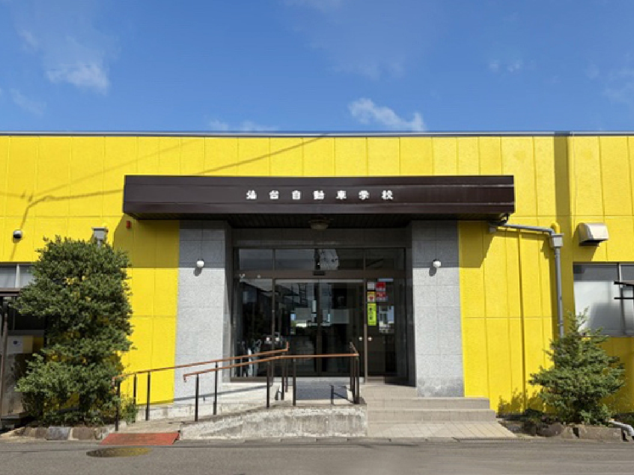 【宮城県仙台市】仙台自動車学校様