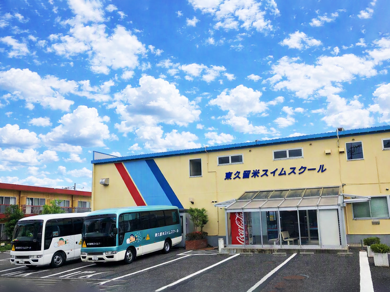 【東京都東久留米市】久留米スイムアリーナ株式会社様