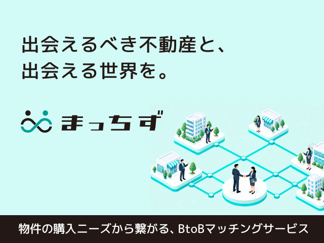 まっちず