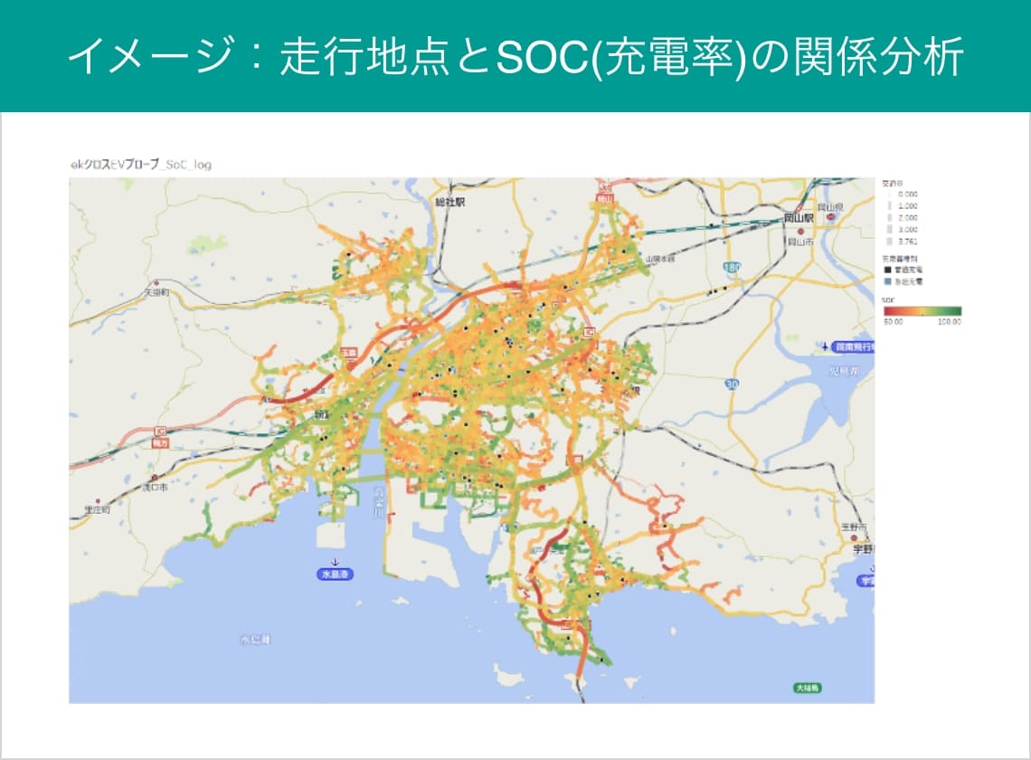 イメージ:走行地点とSOC(充電率)の関係分析