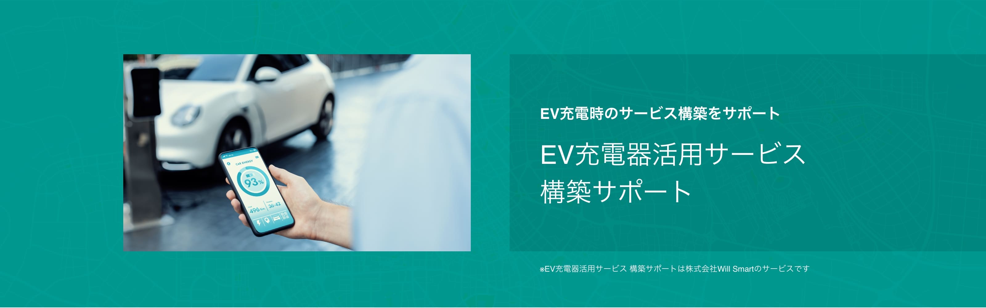 EV・PHEVデータ管理システム e-mobilog（イーモビログ）