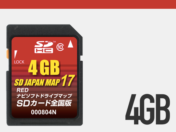 SD JAPAN MAP 17 RED 全国版(4GB)