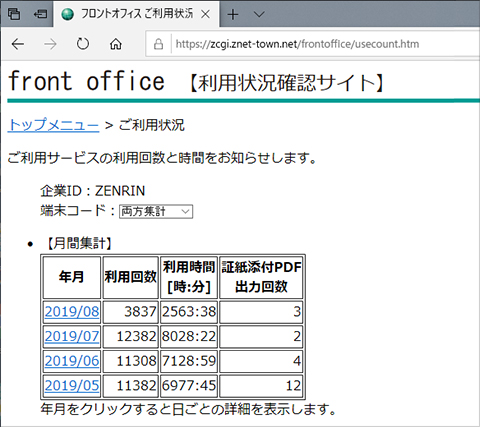 フロントオフィス