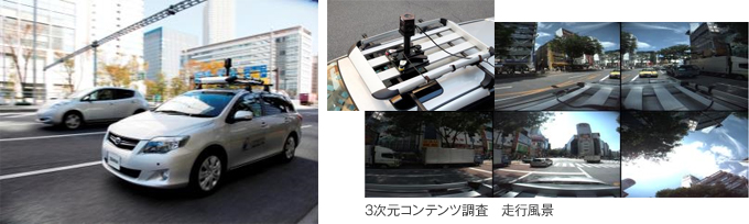 交通標識などディティールにこだわった情報収集