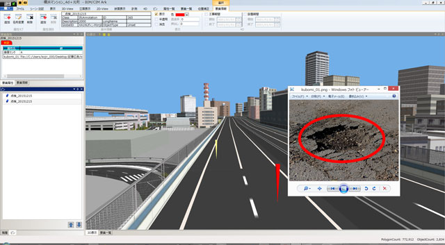 道路維持管理に活用