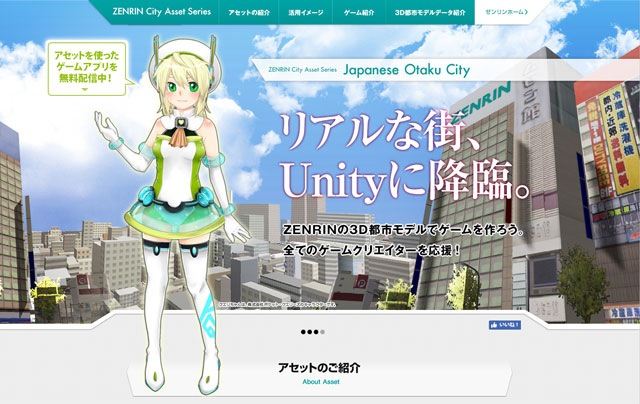 ゲーム開発