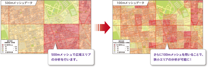 2つのメッシュ地図で“広域エリア～狭小エリア”へとターゲットを絞り込み