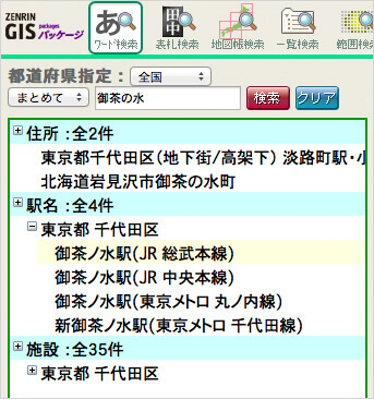 ワード検索