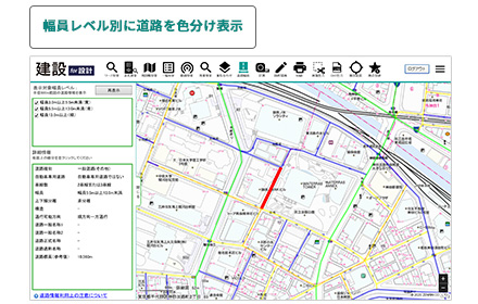 道路幅員レベル情報表示機能
