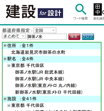 ワード検索
