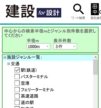 範囲検索