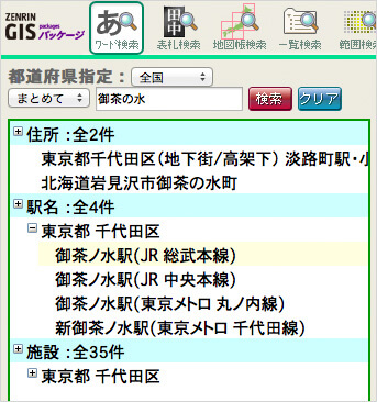 ワード検索